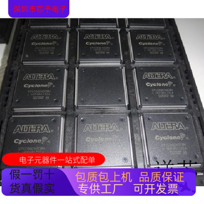 EP1C6Q240C7N全新原装 原厂渠道 咨询下单 保证质量