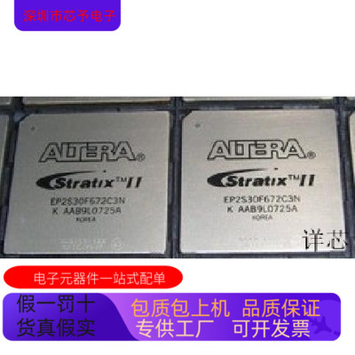 EP2S30F672C5N EP2S15F484C4N EP2S30F672C6N全新原装+