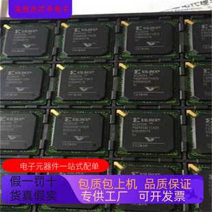 欢迎咨询 进口 XC2V250－5FGG456C XC2V250－5FGG456I原装