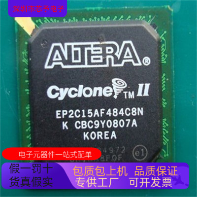 EP2C15AF484C8N   EP2C15AF484C6N   EP2C15AF484C7N全新原装现货