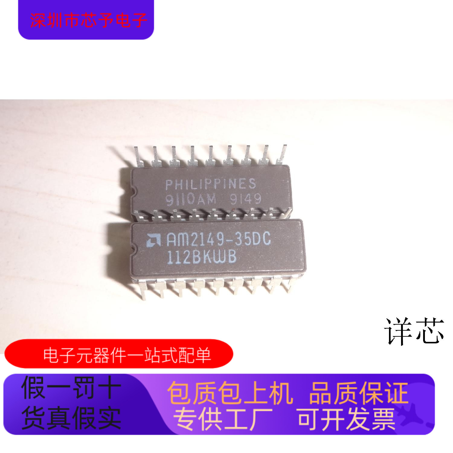 AM2149-35DC全新原装 原厂渠道 咨询下单 保证质量