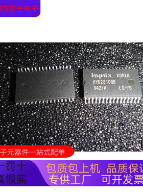 HY628100BLLG-70   HY628100BLG-70 原装进口   支持检测