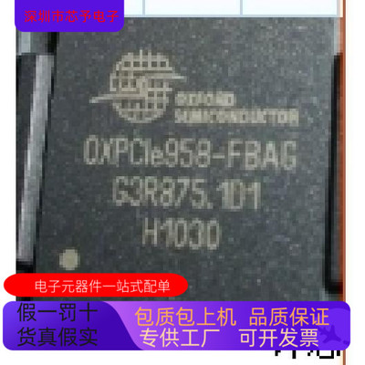 OXPCIE958-FBAG全新原装 原厂渠道 咨询下单 保证质量