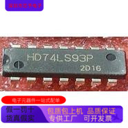 HD74LS93P   HD74LS15P 原装进口  支持检测