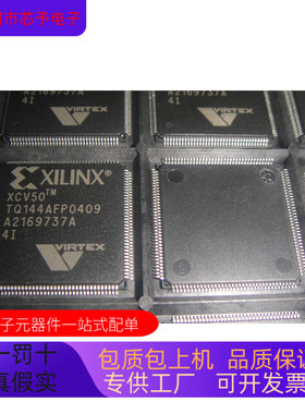 XCV50-4TQ144I  XCV50-4TQ144C 原装进口  正品现货