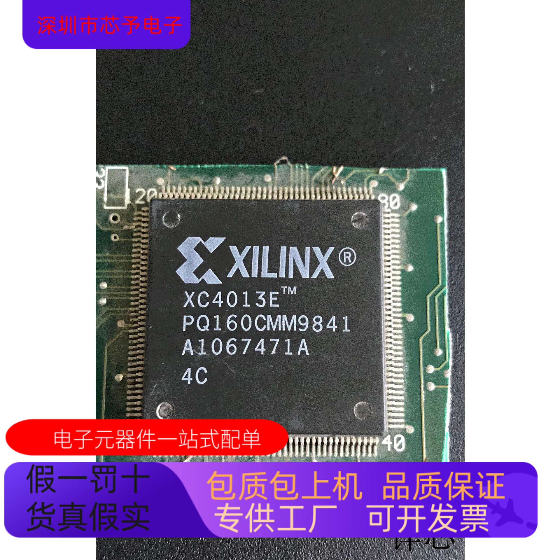 XC4013E-4PQ160I全新原装 原厂渠道 咨询下单 保证质量