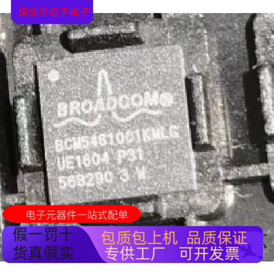 BCM54610C1KMLG全新原装 原厂渠道 咨询下单 保证质量