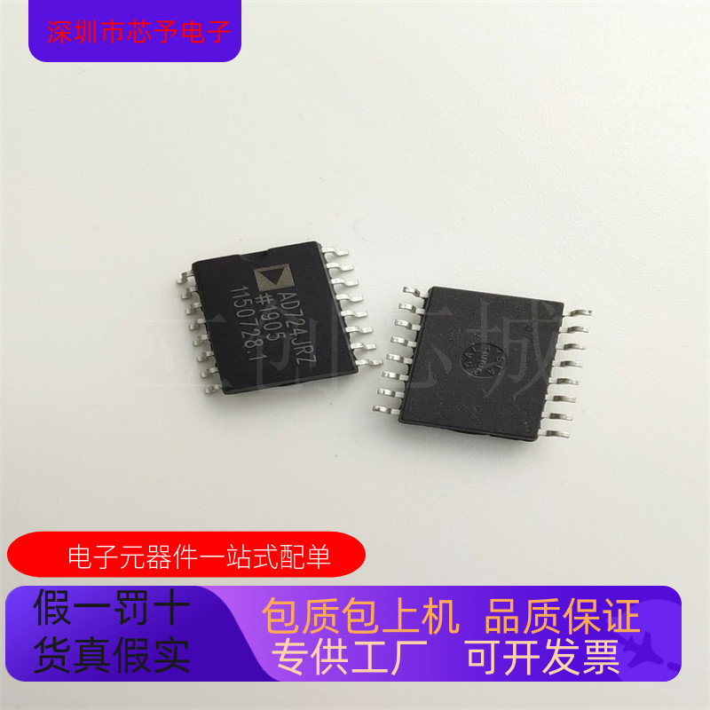 AD724JRZ  AD724JRZ-R7  AD724JRZ-RL 原装全新 正品现货