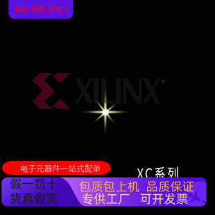 原裝 進口 XC2V40－5FGG256I XC2V40－4FGG256I