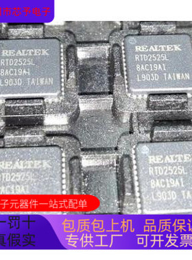 RTD2533VH   RTD2525LH  RTD2523B 原装进口  正品现货