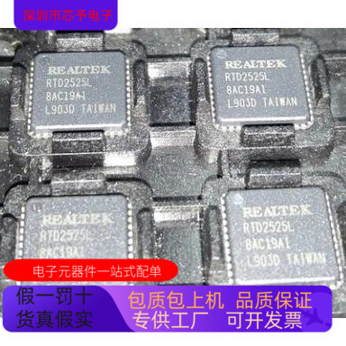 RTD2533VH   RTD2525LH  RTD2523B 原装进口  正品现货