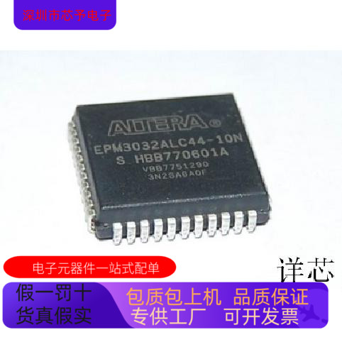 EPM3032ALC44－10N EPM3032ALC44－4N  EPM3032ALC44－7N全新原装