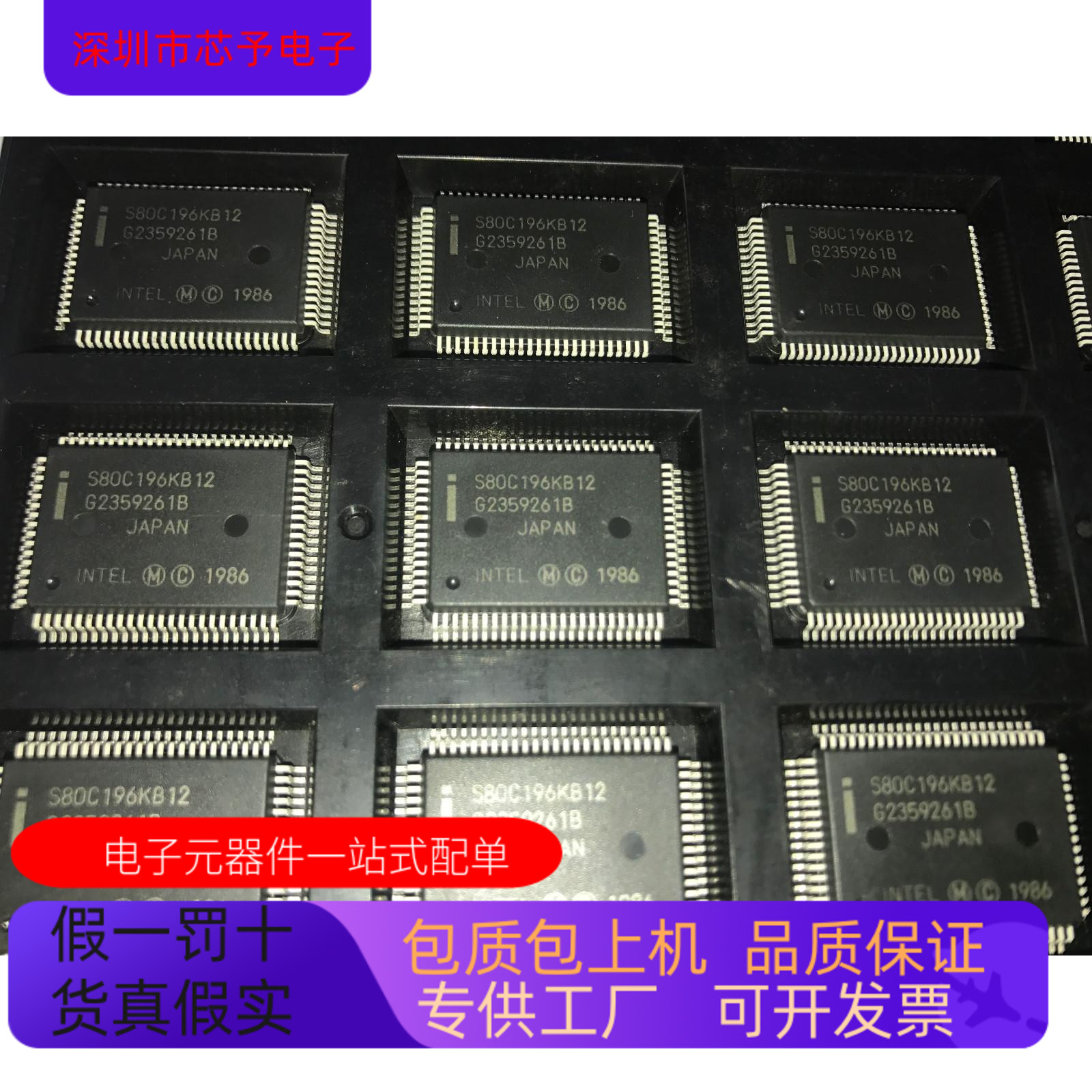 S80C196NP   S80C196KB   S9S12P96CQK 原装进口  正品现货
