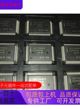 S80C196NP   S80C196KB   S9S12P96CQK 原装进口  正品现货