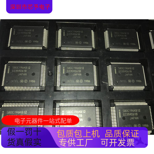 S80C196NP   S80C196KB   S9S12P96CQK 原装进口  正品现货