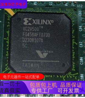XC2V500-4FG456C  XC2V500-4FG256I 原装进口  正品现货
