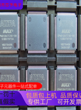 EPM3128ATC100－7NEPM3128ATC100－10N 正品现货 欢迎咨询