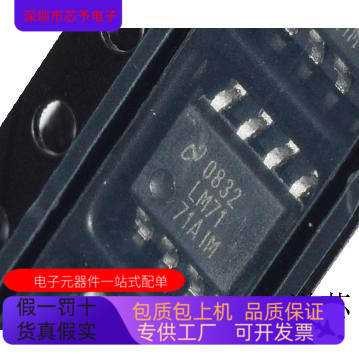 LM7171BIM   LM4871MX 原装进口   支持检测