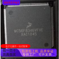 MC56F8346VFVE   MC56F8345VFGE原装进口  正品现货