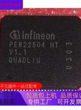 PEB22504HTV1.1全新原装 原厂渠道 咨询下单 保证质量