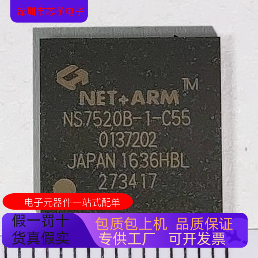 NS7520B-1-C55   NRF2402G   NJU72340AF  原装进口  正品现货