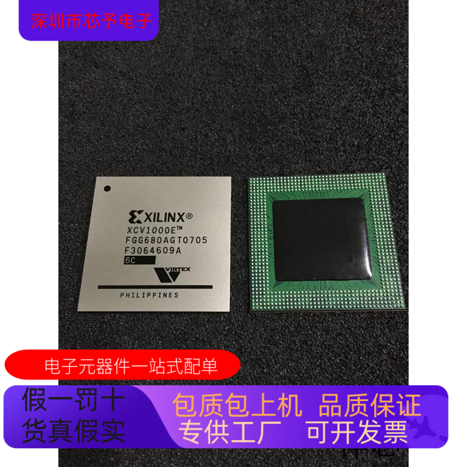 XCV2000E-6BG560C   XCV1000E-6FGG680C原装进口  支持检测