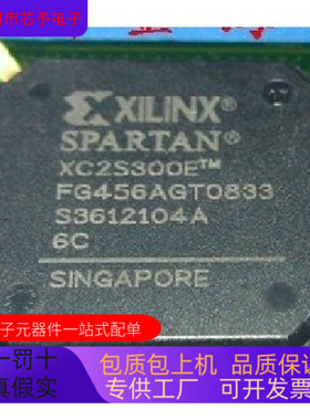 XC2S300E－6FG456C XC2S2200E－6FT256C XC2S300E－6FG456I