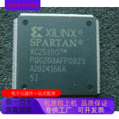 XC2S100－6FG256C XC2S100－6FG456C原装进口  正品现货