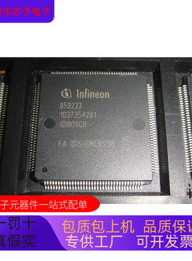 B59233全新原装 原厂渠道 咨询下单 保证质量