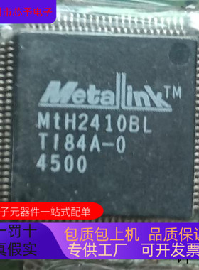 MTH2410BL全新原装 原厂渠道 咨询下单 保证质量