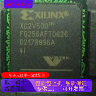 欢迎咨询 进口 XC2V500－5FGG256C XC2V500－5FGG456C原装