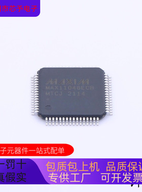 MAX11046ECB全新原装 原厂渠道 咨询下单 保证质量