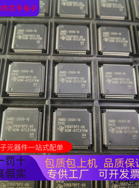 AMBE-2000-10全新原装 原厂渠道 咨询下单 保证质量