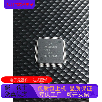 MC68HC11K1CFU4全新原装 原厂渠道 咨询下单 保证质量
