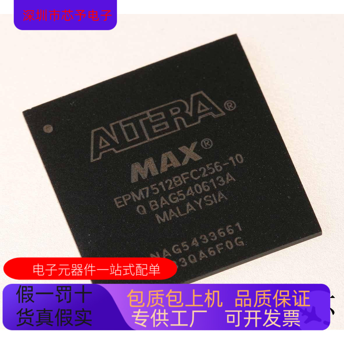 EPM7512BBC256－10 EPM7512BBC256－5 EPM7512BBC256－7全新原装