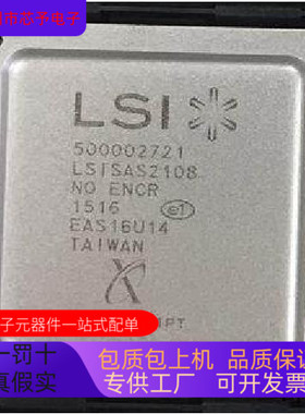 LSISAS2108全新原装 原厂渠道 咨询下单 保证质量