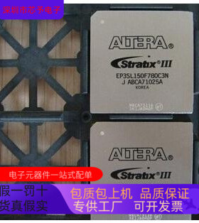 EP3SL150F780C3N  EP3SL150F780C2N原装进口  正品现货