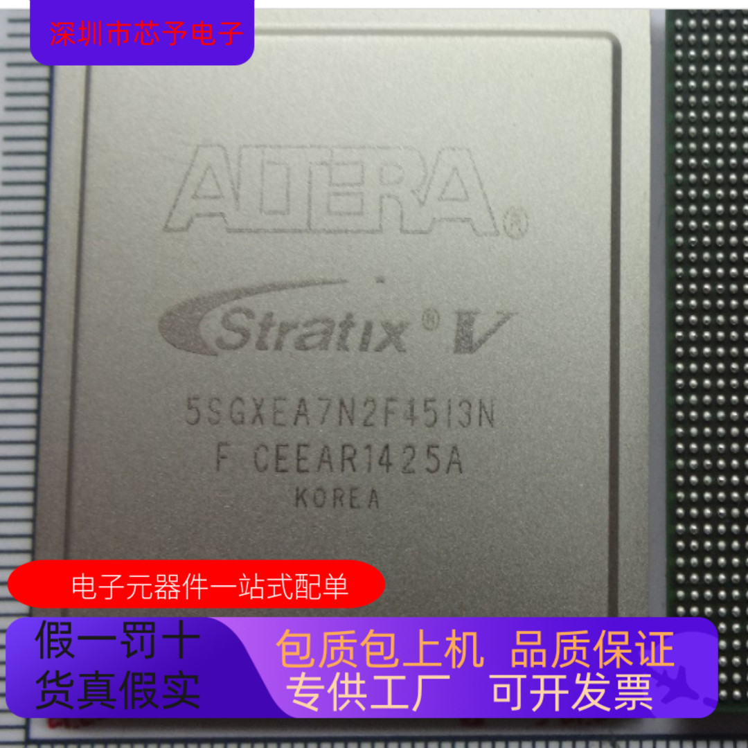 5SGXEA7K2F40C2N  5SGXEA7N2F45C3N 原装进口  支持检测