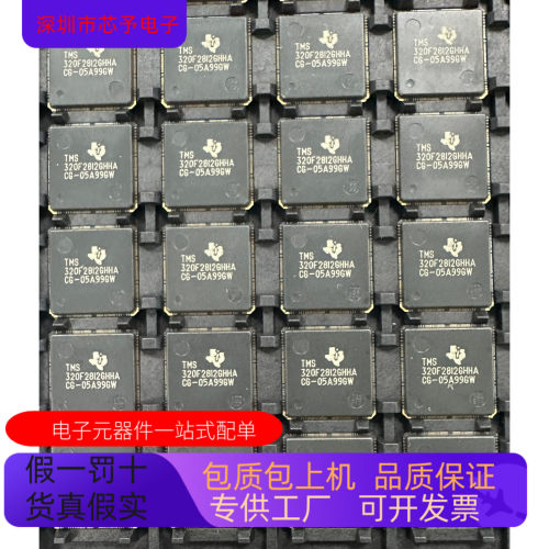 TMS320F2812GHHA   TMS320F2811PBKQ 原装进口  正品现货