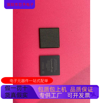 EP3C5F256I7N全新原装 原产渠道 咨询下单 保证质量