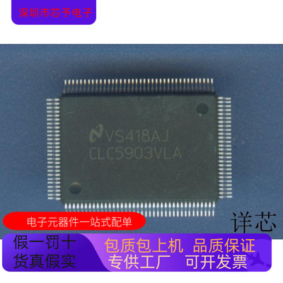 CLC5903VLA全新原装 原厂渠道 咨询下单 保证质量