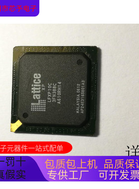 LFXP10C-3FN388C全新原装 原厂渠道 咨询下单 保证质量