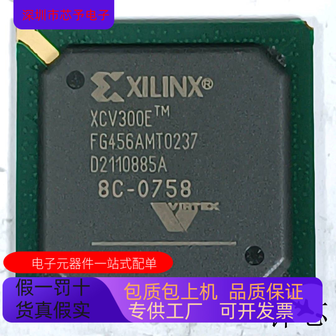 XCV400-4BG432C  XCV300E-8FG456C原装进口   支持检测