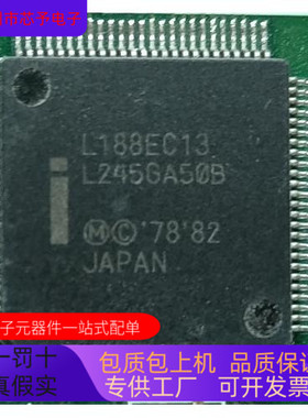 L188EC13全新原装 原厂渠道 咨询下单 保证质量