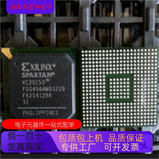 现货 正品 欢迎咨询 XC2S150－5FGG256C XC2S150－5FG456I