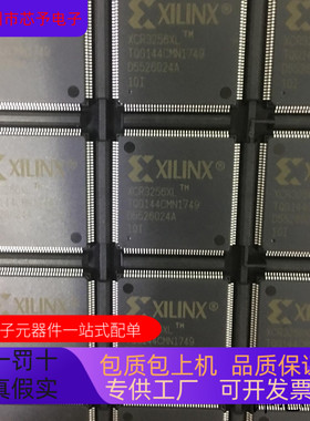 XCR3256XL-10TQG144I  XCCACE-TQG144I 原装进口  正品现货