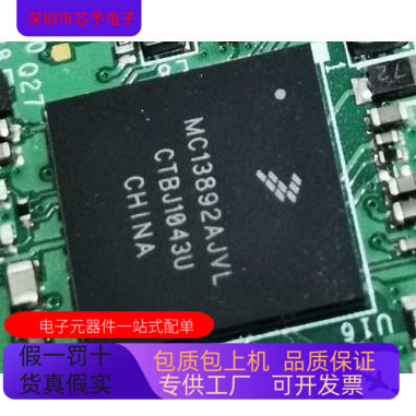 MC13892AJVL 原装进口  正品现货