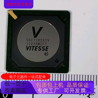 VSC7385XYV全新原装 原厂渠道 咨询下单 保证质量