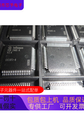 PEB2465HV2.4全新原装 原厂渠道 咨询下单 保证质量