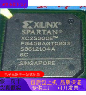 XC2S300E－6FG456C XC2S2200E－6FT256C原装进口  正品现货